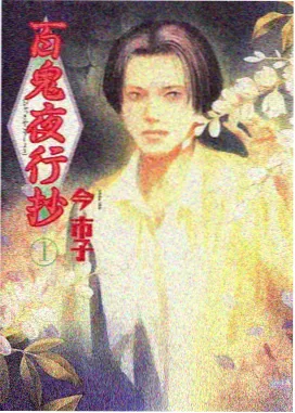 治愈系番外动漫
